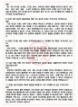 한국재정정보원 면접기출(최신)+꿀팁[최종합격!] +1000대기업 1차 직무면접 + 2차 임원면접 최종합격자 답안 5페이지