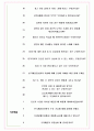한국재정정보원 면접기출(최신)+꿀팁[최종합격!] +1000대기업 1차 직무면접 + 2차 임원면접 최종합격자 답안 7페이지