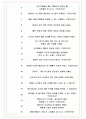 한국재정정보원 면접기출(최신)+꿀팁[최종합격!] +1000대기업 1차 직무면접 + 2차 임원면접 최종합격자 답안 8페이지