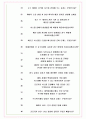 한국재정정보원 면접기출(최신)+꿀팁[최종합격!] +1000대기업 1차 직무면접 + 2차 임원면접 최종합격자 답안 9페이지