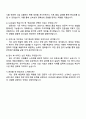 2025 GS건설 [건축시공] 자기소개서 자소서 및 면접질문답변 4페이지