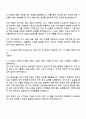 2025 GS건설 건축·주택_전기시공 자기소개서 지원서와 면접자료 2페이지