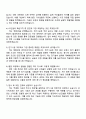 2025 GS건설 건축·주택_전기시공 자기소개서 지원서와 면접자료 4페이지