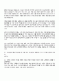 GS건설 건축·주택_[설비시공] 자기소개서와 면접 2페이지
