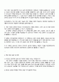 GS건설 건축·주택_[설비시공] 자기소개서와 면접 3페이지