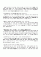 GS건설 건축·주택_[설비시공] 자기소개서와 면접 4페이지