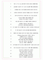 에스원 면접기출(최신)+꿀팁[최종합격!] +1000대기업 1차 직무면접 + 2차 임원면접 최종합격자 답안 7페이지