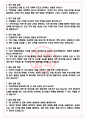 삼성생명보험 면접기출(최신)+꿀팁[최종합격!] +1000대기업 1차 직무면접 + 2차 임원면접 최종합격자 답안 4페이지