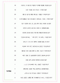 삼성생명보험 면접기출(최신)+꿀팁[최종합격!] +1000대기업 1차 직무면접 + 2차 임원면접 최종합격자 답안 6페이지