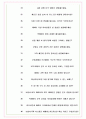 삼성생명보험 면접기출(최신)+꿀팁[최종합격!] +1000대기업 1차 직무면접 + 2차 임원면접 최종합격자 답안 8페이지