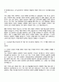 2025 GS건설 플랜트_공정안전 자기소개서 자소서 및 면접 2페이지