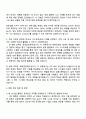 2025 GS건설 플랜트_공정안전 자기소개서 자소서 및 면접 3페이지