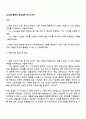 GS건설 플랜트_공정설계 자기소개서 1페이지