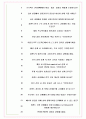 삼성이앤에이E&A 면접기출(최신)+꿀팁[최종합격!] +1000대기업 1차 직무면접 + 2차 임원면접 최종합격자 답안 7페이지