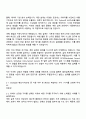 2025 GS건설 플랜트_발전설계(계장) 자기소개서 지원서와 면접질문 2페이지