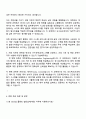2025 GS건설 플랜트_발전설계(계장) 자기소개서 지원서와 면접질문 3페이지