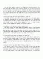 2025 GS건설 플랜트_발전설계(계장) 자기소개서 지원서와 면접질문 4페이지