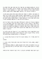 2025 GS건설 (플랜트)환경설계 자기소개서 자소서 및 면접질문 2페이지