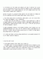 2025 GS건설 (플랜트)환경설계 자기소개서 자소서 및 면접질문 3페이지