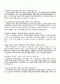 2025 GS건설 (플랜트)환경설계 자기소개서 자소서 및 면접질문 4페이지