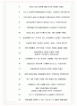 삼성화재해상보험 면접기출(최신)+꿀팁[최종합격!] +1000대기업 1차 직무면접 + 2차 임원면접 최종합격자 답안 8페이지