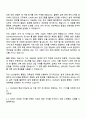 2025 GS건설 플랜트_건축설계 신입사원 자기소개서 2페이지