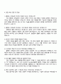 2025 GS건설 플랜트_건축설계 신입사원 자기소개서 4페이지