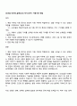 GS건설 인프라_설계(Grid) 자기소개서 지원서와 면접 1페이지
