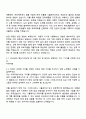 GS건설 인프라_설계(Grid) 자기소개서 지원서와 면접 2페이지