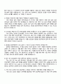 GS건설 인프라_설계(Grid) 자기소개서 지원서와 면접 4페이지