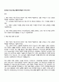 GS건설 Prefab사업_모듈러건축설계 자기소개서 1페이지