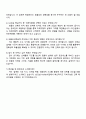GS건설 Prefab사업_모듈러건축설계 자기소개서 4페이지