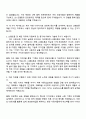 2025 LS Mtron 제품 디자인 자기소개서 지원서와 면접자료 2페이지