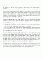 2025 LS Mtron 제품 디자인 자기소개서 지원서와 면접자료 3페이지