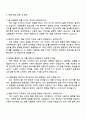 2025 LS Mtron 제품 디자인 자기소개서 지원서와 면접자료 4페이지