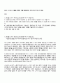 2025 LS Mtron [품질_트랙터 부품 품질관리] 자기소개서 자소서 면접 1페이지