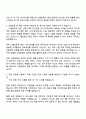 2025 LS Mtron 영업 직무 자기소개서 지원서와 면접자료 2페이지