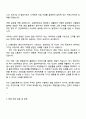 2025 LS Mtron 영업 직무 자기소개서 지원서와 면접자료 3페이지