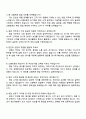 2025 LS Mtron 영업 직무 자기소개서 지원서와 면접자료 4페이지