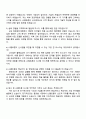 2025 LS Mtron [신사업] 자기소개서 지원서와 면접자료 4페이지