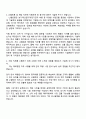 LS Mtron 해외영업 자기소개서와 면접 2페이지