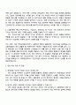 LS Mtron 해외영업 자기소개서와 면접 3페이지