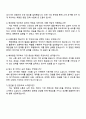 LS Mtron 해외영업 자기소개서와 면접 4페이지