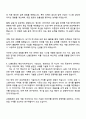 2025 LS Mtron 연구개발_트랙터 유압 개발(신입) 자기소개서 자소서 및 면접질문답변 3페이지