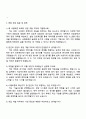 2025 LS Mtron 연구개발_트랙터 유압 개발(신입) 자기소개서 자소서 및 면접질문답변 4페이지