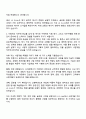 2025 LS E-Link 사업개발 자기소개서 지원서와 면접자료 2페이지
