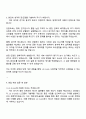 2025 LS E-Link 사업개발 자기소개서 지원서와 면접자료 3페이지