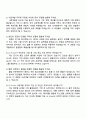 2025 LS E-Link 사업개발 자기소개서 지원서와 면접자료 4페이지