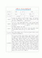 [만5세 2학기 부모상담일지] 만5세 2학기 개별면담일지 10명 20Page (교사종합의견 첨부) 6페이지
