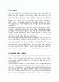 이화여대 교육대학원 특수교육전공 학업계획서 2페이지